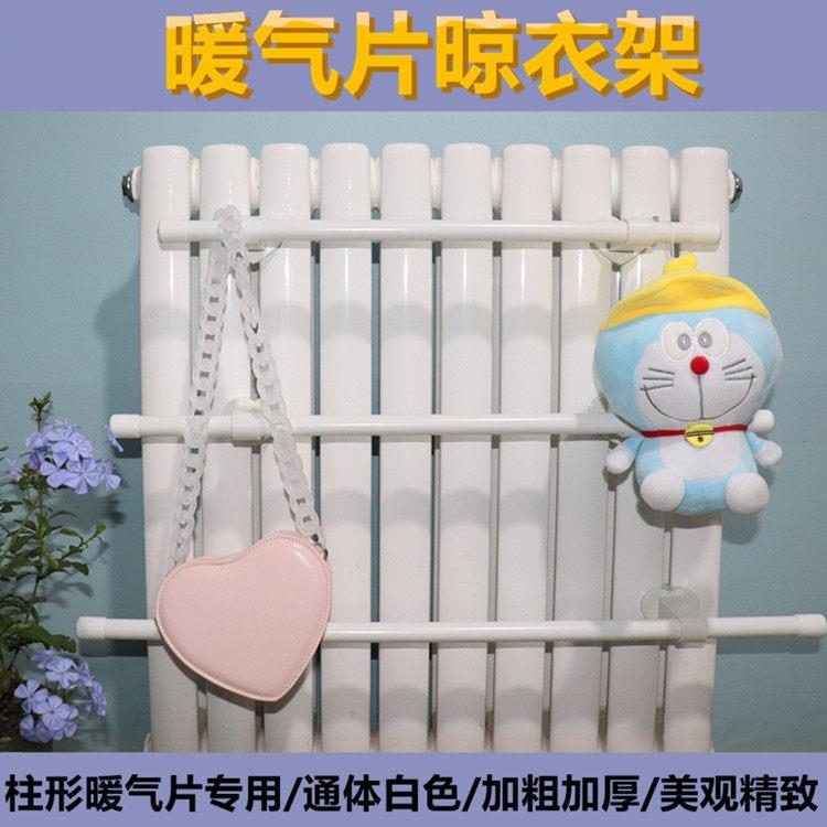 竖状圆柱形暖气片专用晾衣架毛巾架散热器置物架毛巾杆烘挂衣神器