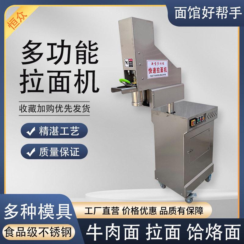 全自动商用拉面机新型液压饸饹机多功能快速拉面机兰州拉面机冷面