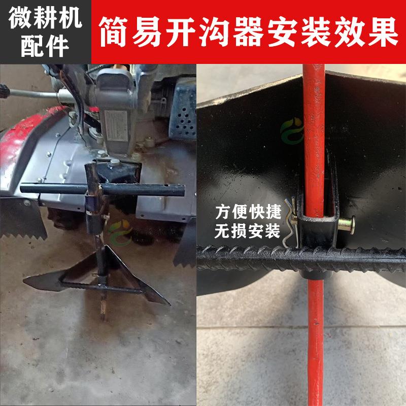 微耕机开沟器配件大全简易开沟犁头刀神器旋耕松土犁田机开荒犁地图片