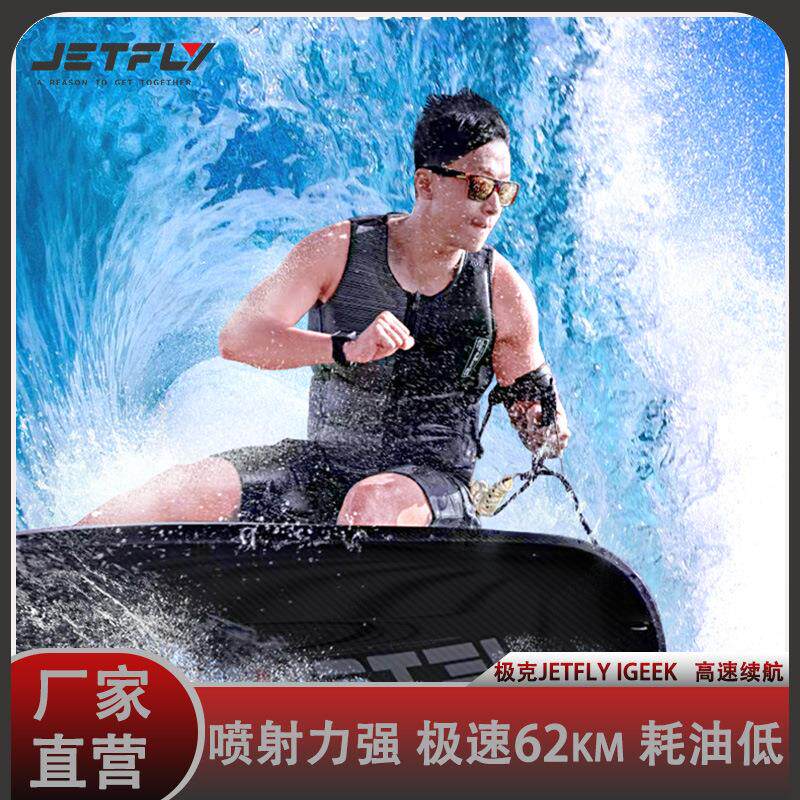 厂家直供IGEEK动力冲浪板高速动力水上运动EPP滑水踏板