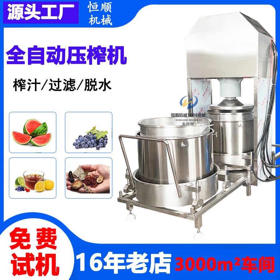 南方干式发酵黄酒压榨机糯米酒糟固液分离过滤机大型青梅酒榨汁机