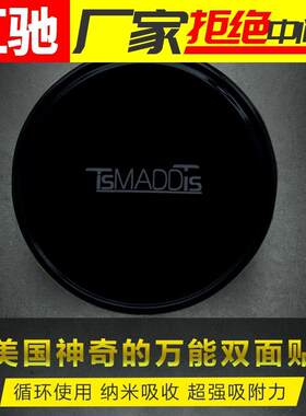 随手贴纳米贴车载手机支架万能通用黑科技汽车用品大全吸盘式实用