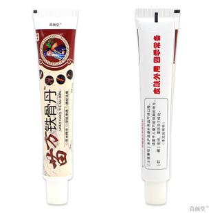 邹翳方苗方铁骨丹20g/支【天猫正品】中草草本跌打损伤散寒祛湿等