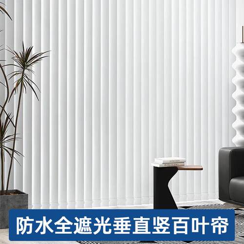 ?垂直帘竖百叶全公遮防光梦幻帘阳台客厅办室遮光晒电870帘动遮光