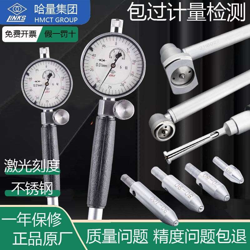 哈量内径百分表50-160mm内径量缸表内孔千分表6-10-18-35上海精量
