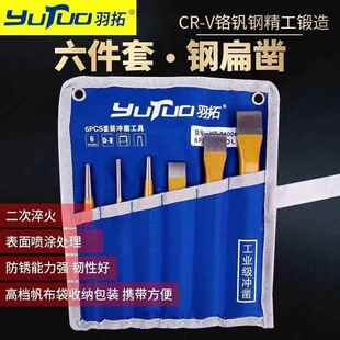 沃得锐龙收割机割刀刀片拆卸工具冲凿冲子凿子拆卸刀片铆钉专用