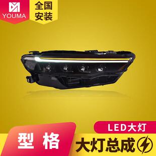LED透镜大灯日行灯流水转向灯 改装 专用于本田型格大灯总成22 23款