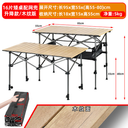 烧烤升降铝合金桌子桌椅便携式防户外木纹超轻野外野餐摆摊桌折叠