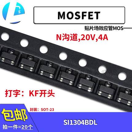 MOSFET SI1304BDL-T1-GE3 SOT-323 丝印KF MOS场效应管 三极管