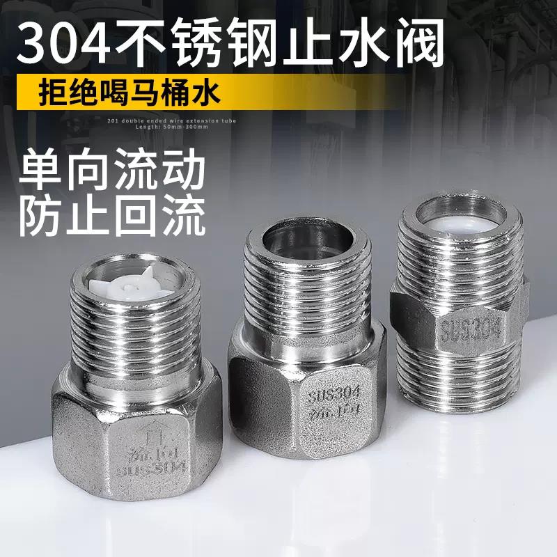 4分6分不锈钢止逆阀 内外丝单向止回阀 防水锤减缓输送管道压力