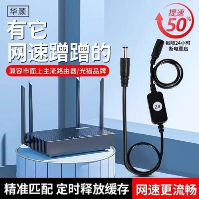 路由器定时重启控制器光猫WiFi电源72小时自动断电智能复位开关线