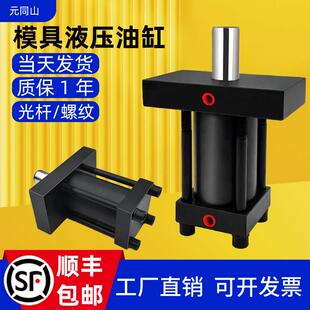 模具液压油缸总成大全10吨重轻型定制行程双向液压缸