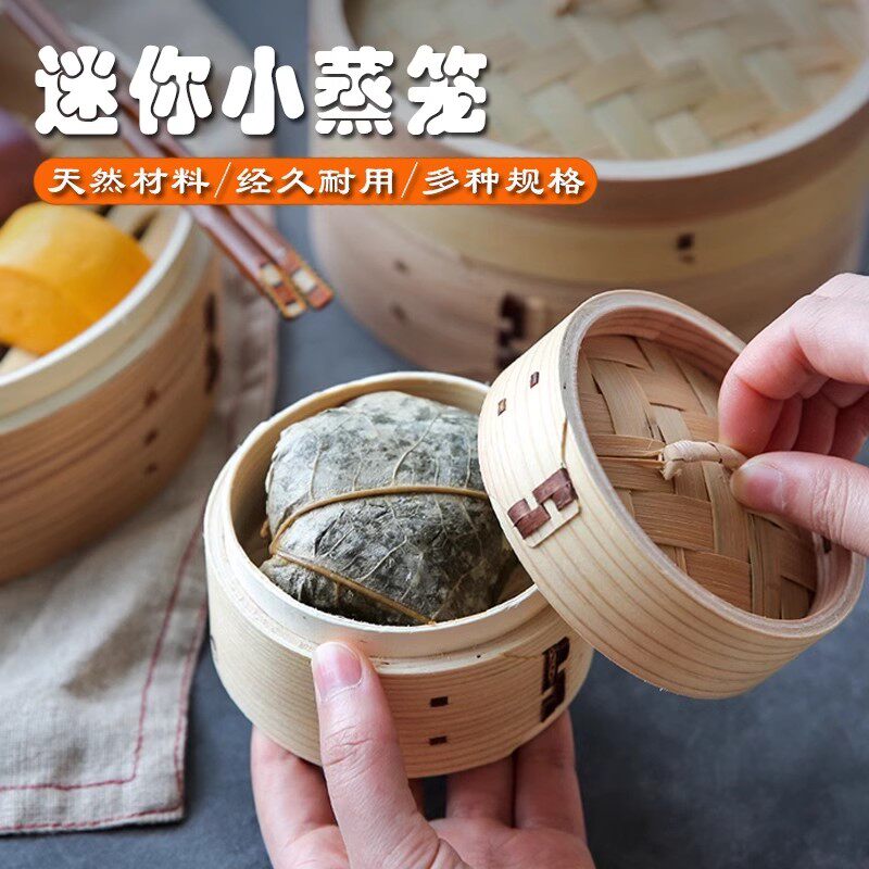 广式早茶迷你小蒸笼竹制家用点心小笼包商用笼屉蒸饺子粉蒸肉专用
