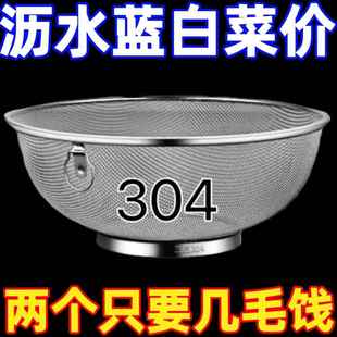304不锈钢沥水篮特厚漏盆洗菜盆水果篮沥水篮子厨房淘米盆淘米箩