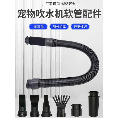lt蓝豚神宝春舟专用宠物吹水机软管吹风机风嘴接头管子配件伸缩管