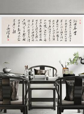 沁园春雪书法字画中式客厅装饰画将进酒办公室背景墙挂画定制壁画