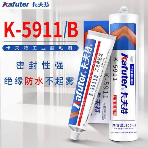 卡夫特车灯密封胶K-5911B/5911黑色/灰色汽车电动车 耐高温防水胶