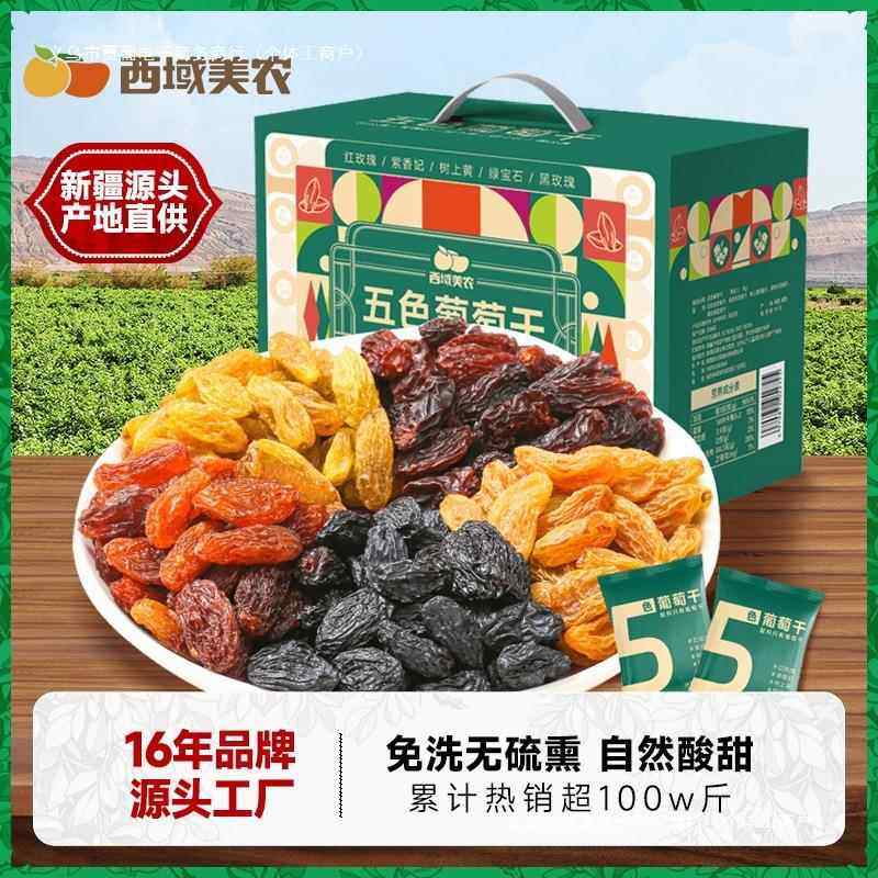 新疆葡萄干1kg独立包装五色组合新疆特产果干箱装葡萄干,零食/坚果/特产,葡萄干,淘宝优惠券,粉丝福利购,淘宝优惠卷