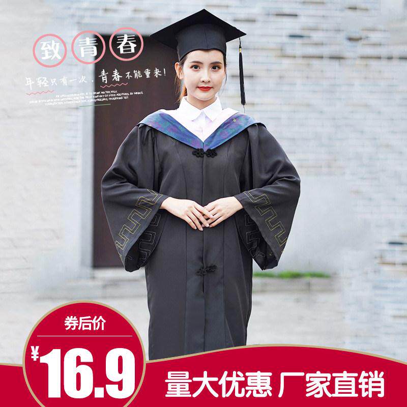 学位学士服毕业礼服大学生男女学院风工科本科文科硕士博士导师袍