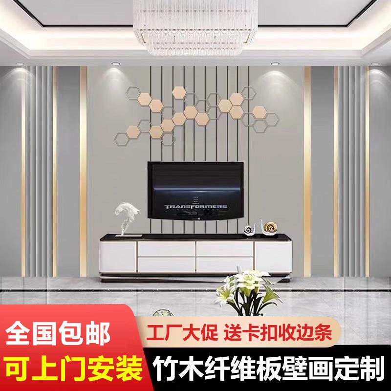 竹木纤维集成墙板电视背景墙客厅沙发无缝墙板现代简约碳晶板装饰