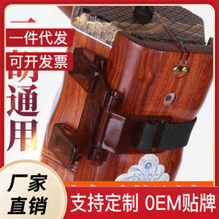 南北通用 站立演奏二胡腰托套装 模具挂钩 腰带 挂在腰上二胡配件