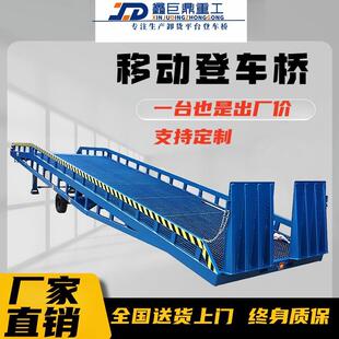 6T8T 箱登车桥出口专用 15吨叉车坡道卸货平台物流仓储集装