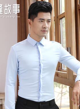 新款业衬白衫男长袖修身韩版纯色免烫商务正装工作服白色青职年衬