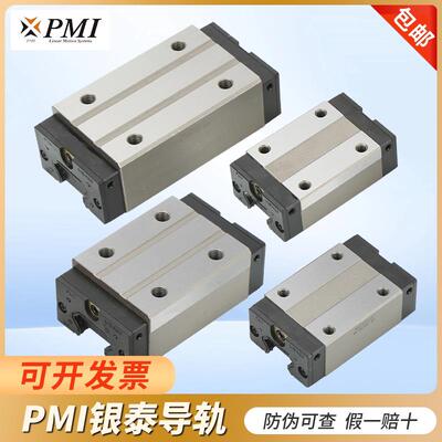 银泰PMI直线导轨MSA15SS-N 20 25  30  35SS MSB20 25SS滑块导轨