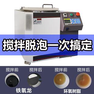 梁兴真空脱泡搅拌机高速均质胶水陶瓷浆料实验室离心真空搅拌机