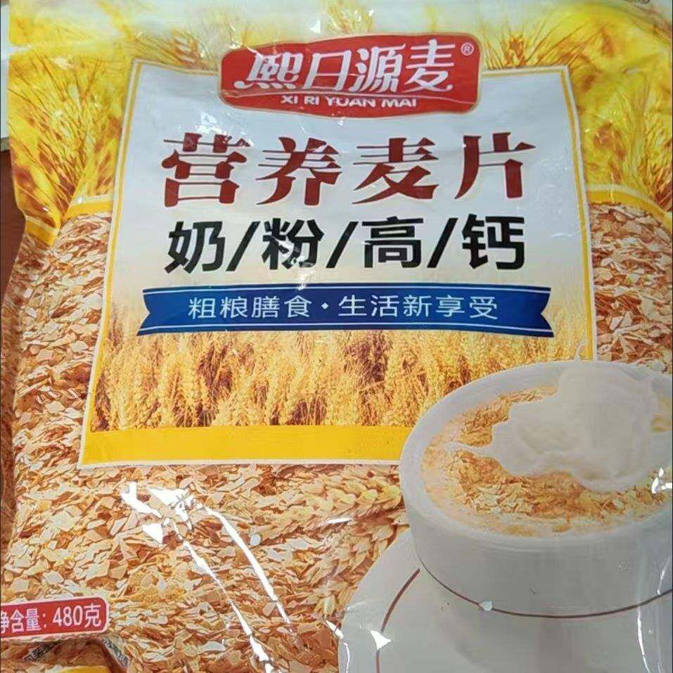 新货熙日源麦麦片奶粉甜麦片早餐冲泡袋装小袋燕麦片学生冲饮速食