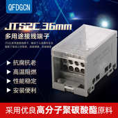 FJ6 多用途接线端子一进多出分线器零线排空开盒大电流 JTS2导轨式