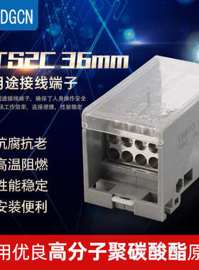 FJ6/JTS2导轨式多用途接线端子一进多出分线器零线排空开盒大电流