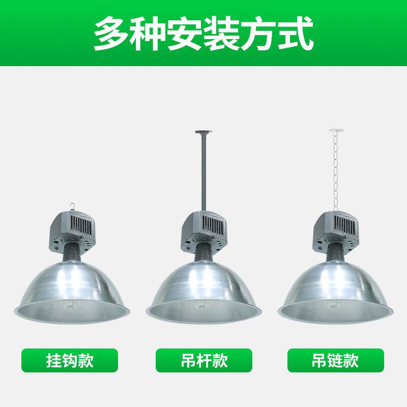 金卤灯工厂仓库车间体育馆照明150W250W400W工矿灯天棚吊灯卤素灯