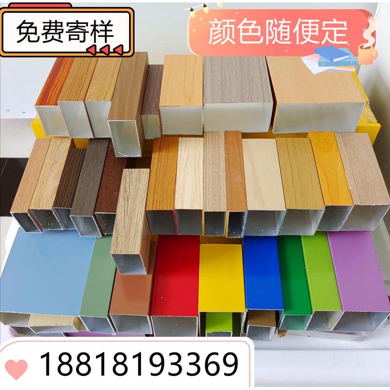 槽圆管凹纹定制铝铝板外墙铝管木现货铝方管葡萄架木纹铝方管纯色