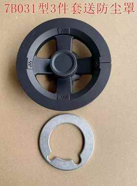 代用老板燃气灶7B031 9B031 36B6D 37B6D 32G9A火盖分火器配件