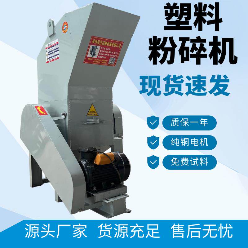 废旧塑料粉碎机饮料瓶破碎机水果筐黑筐打碎机汽车保险杆破碎机