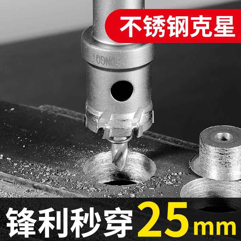 德国精工不锈钢开孔器304专用高硬度打孔神器金属合金钻钢板钻头
