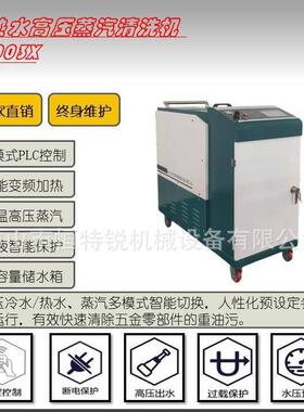 H800X冷热水商用高压清洗机高压蒸汽泡沫清洗机汽车美容清洗机