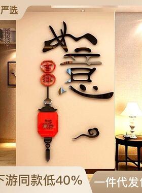 中国结吉祥如意3d立体墙贴客厅沙发电视背景墙玄关餐厅装饰贴纸画