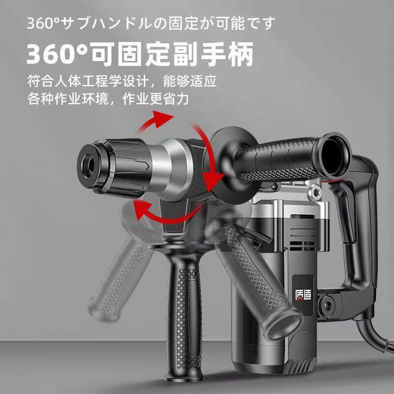 日本质造电锤电镐大功率冲击钻电钻家用多功能三用重型电捶混凝土