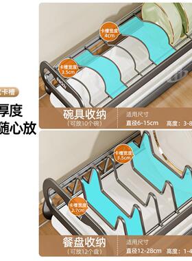 碟大汤碗收纳层架房厨整体橱柜YXV内置式物架抽屉拉篮抽拉碗盘子