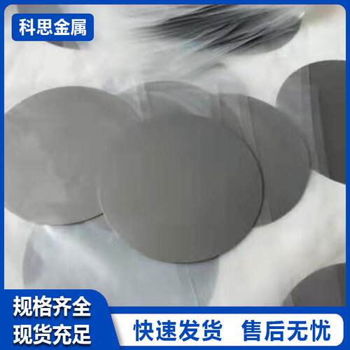 厂家加工声波吹灰器除尘钛膜片IKT230/170 dc75WS-10现货金属膜片 - 封面