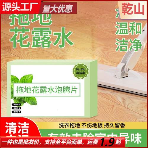 Floor cleaning agent for marble floors that cleans, removes