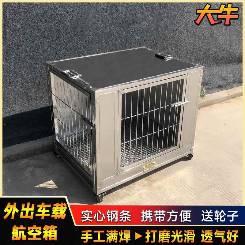 大牛不锈钢狗笼外出可携式大中小型犬托运车载后备箱旅行宠物航空