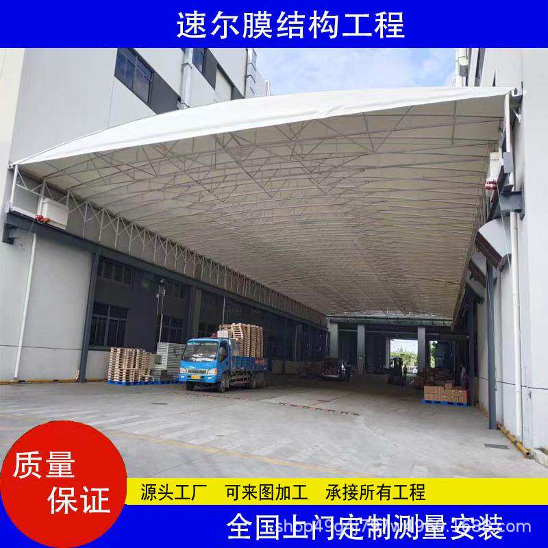 厂家供应雨篷推拉棚电动伸缩遮阳棚物流园装卸货移动雨棚移动便捷