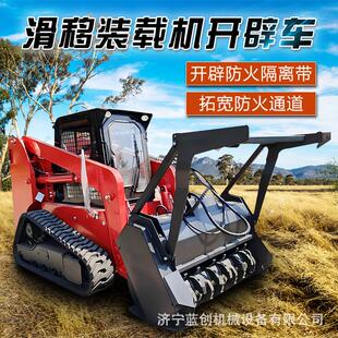 履带式开辟车森林隔离带开辟机器人灌木丛割灌机大型拓荒机