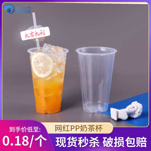 95U型杯用杯奶茶饮料气泡水冷饮热饮通杯子可封口PP材质多种配盖