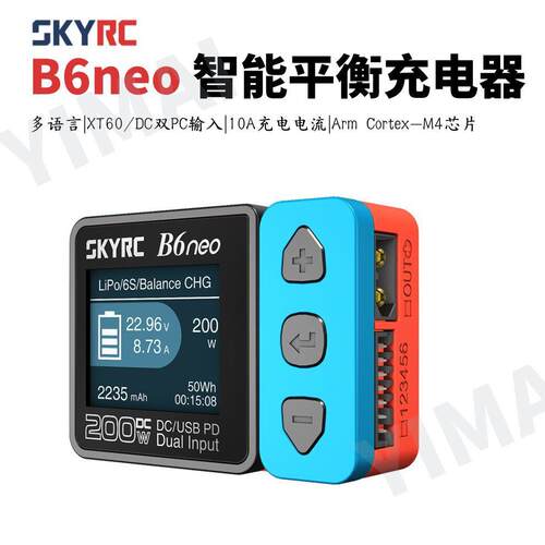 B6neoDC200WPD80W智能平衡充电器10A电流电源电量检测