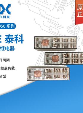 原装TE泰科安全继电器V23050-A1024-A542 24VDC 14脚8A SR6B4024