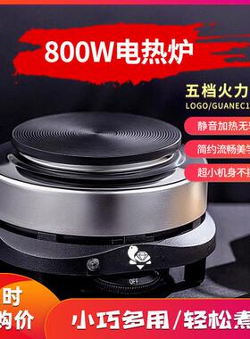 电热炉泡茶炉煮茶器小型烧水玻璃壶泡泡茶炉迷你电炉子家用静音黑